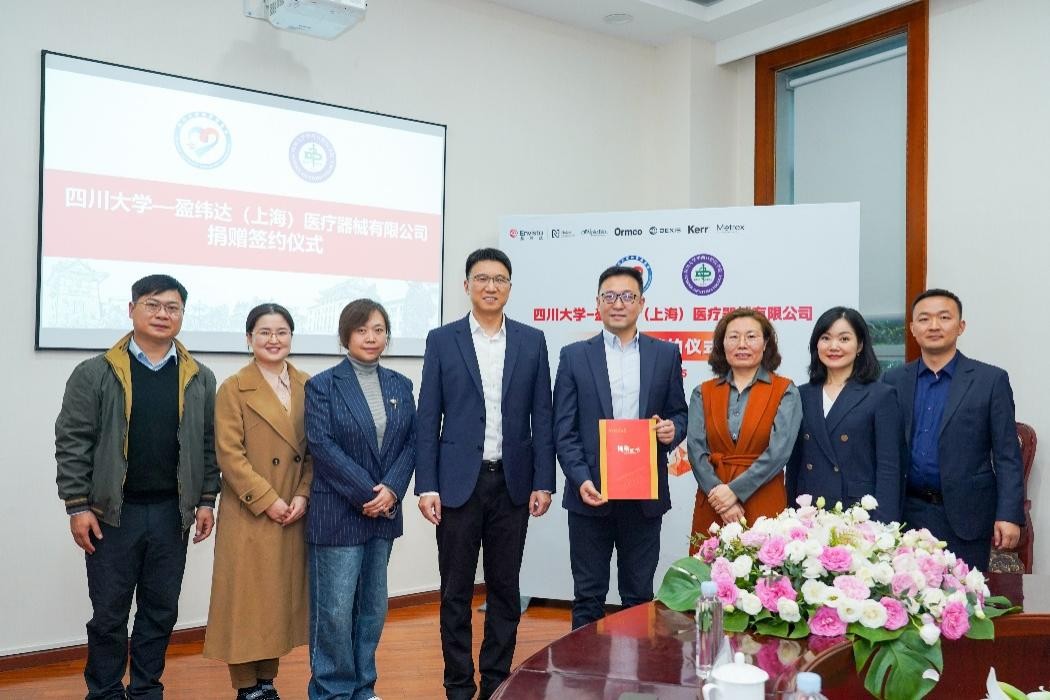 盈纬达与四川大学华西口腔医学院续约“卓越奖学金”：五年深耕再启新程，产学研教协同助力口腔人才发展