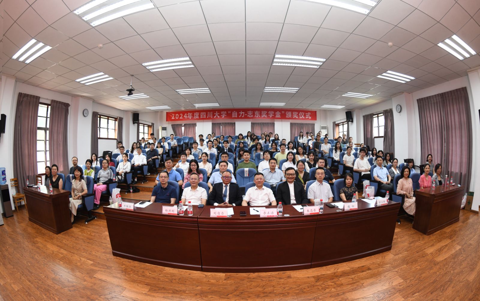 2024年度“自力-志东奖学金”颁奖典礼圆满举行
