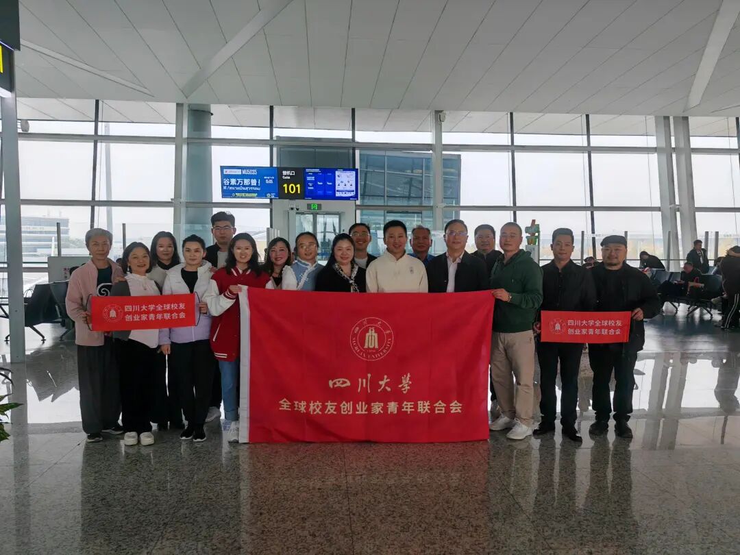 四川大学全球校友创业家青年联合会代表团访问泰国 推动中泰多领域合作