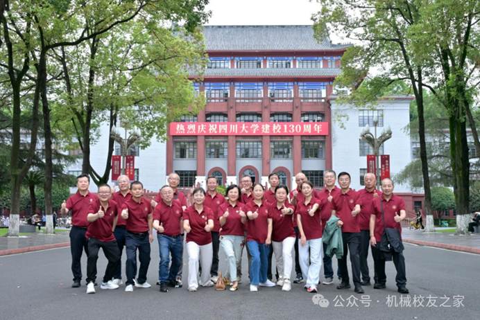 百卅川大，如约归来——机械工程学院86级860112班校友返校献礼母校华诞