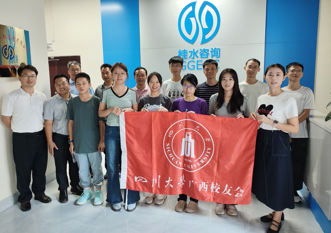 四川大学广西校友会 2026 年送新分享交流会圆满举行