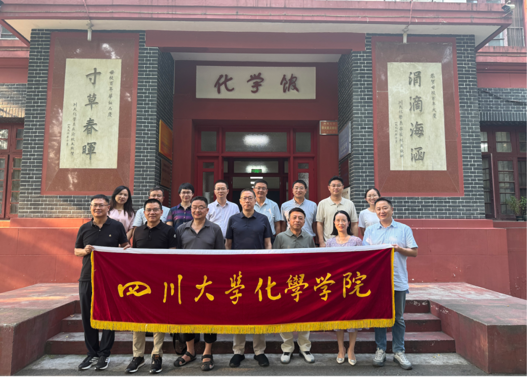 化学学院校友会参访校友企业暨校友合作发展论坛成功举办