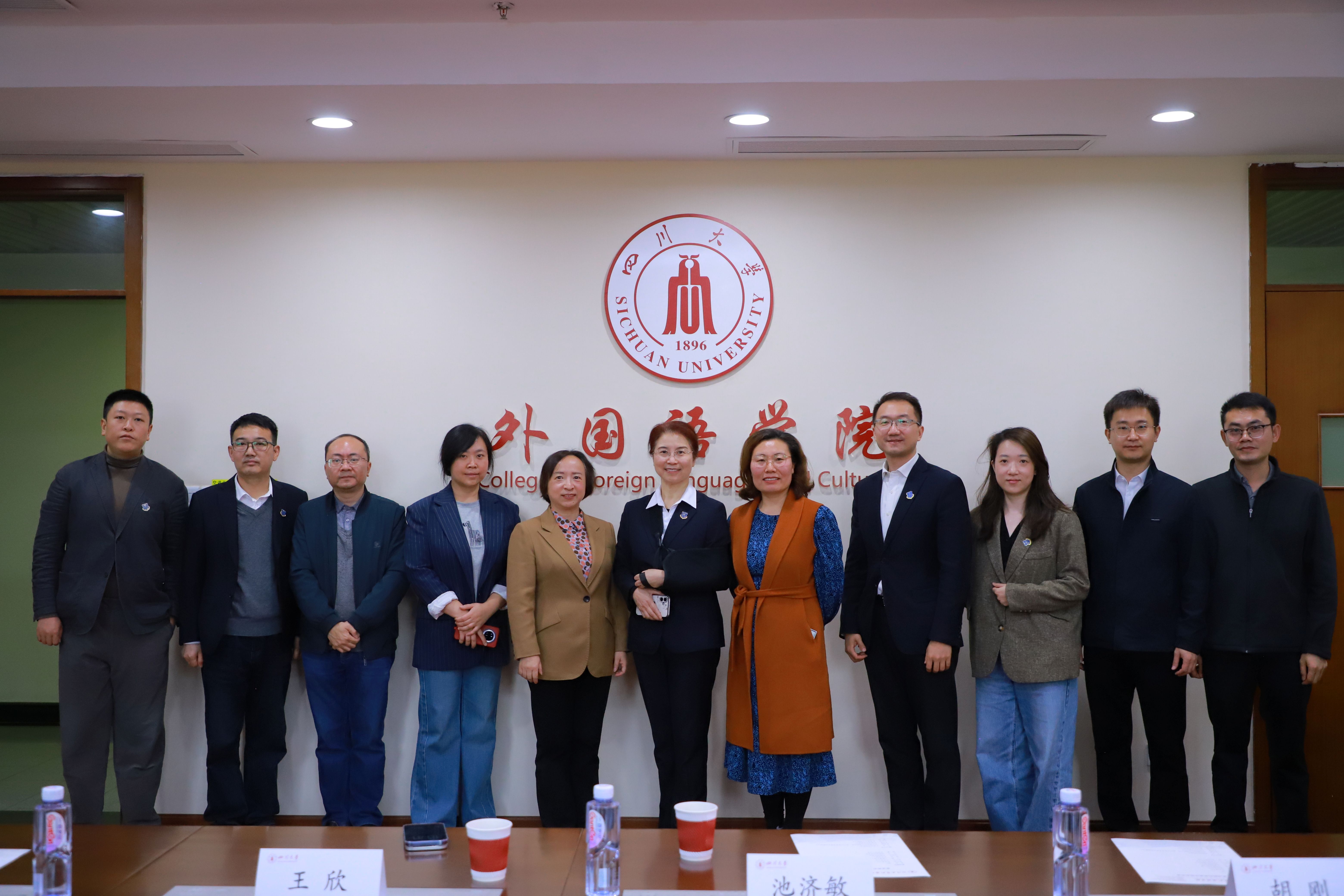 爱迪眼科一行来访四川大学外国语学院 校企携手共商人才培养与公益实践