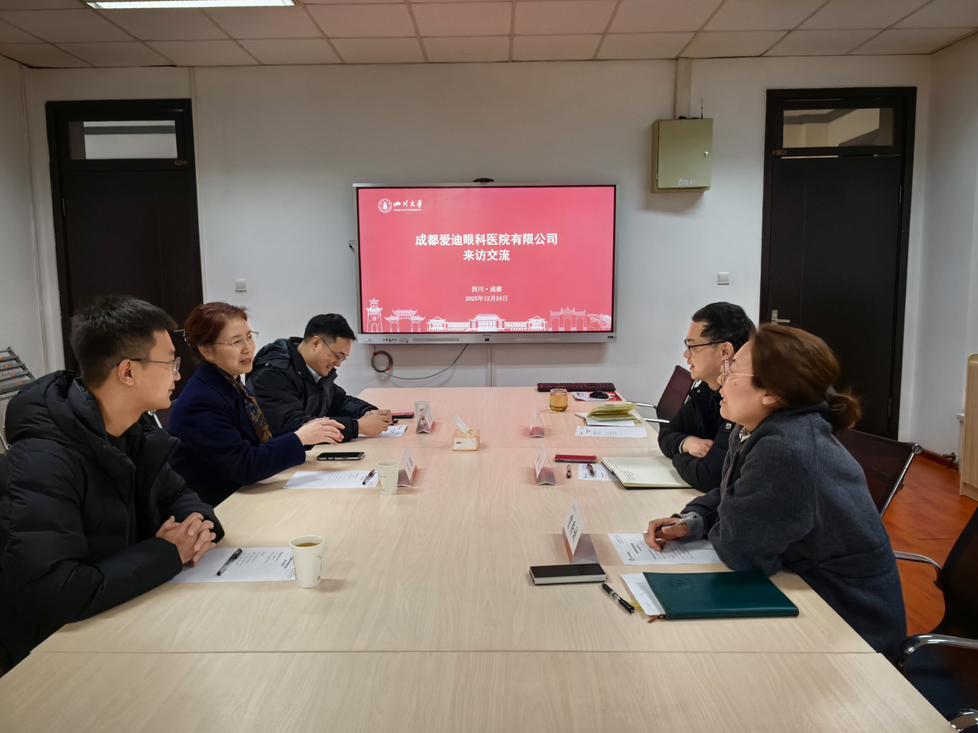 成都爱迪眼科医院一行来校交流 共话人才培养与眼科学科发展