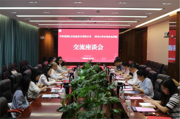 水利水电学院“中科星图亿水创新奖助学金”签约仪式举行