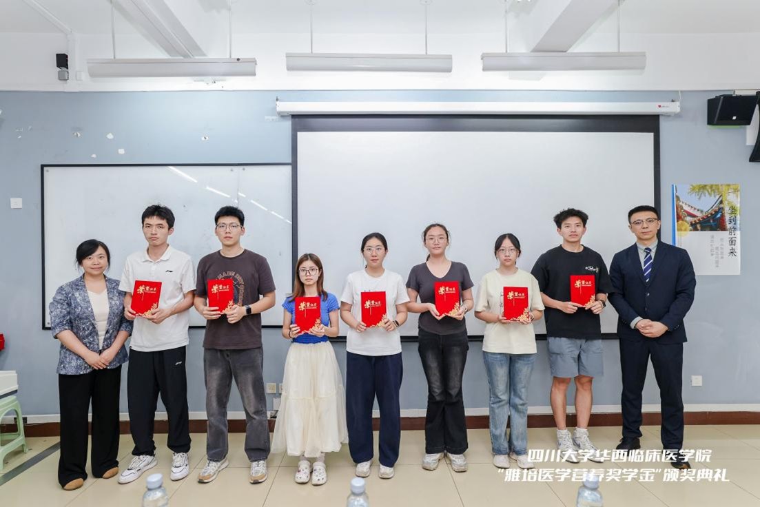 雅培医学营养奖学金深耕华西临床医学院 共促临床营养应用发展