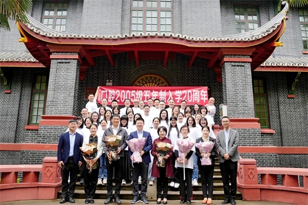 “青衿不改，廿载归航”——四川大学华西口腔医学院2005级口腔医学五年制校友返校活动顺利举行