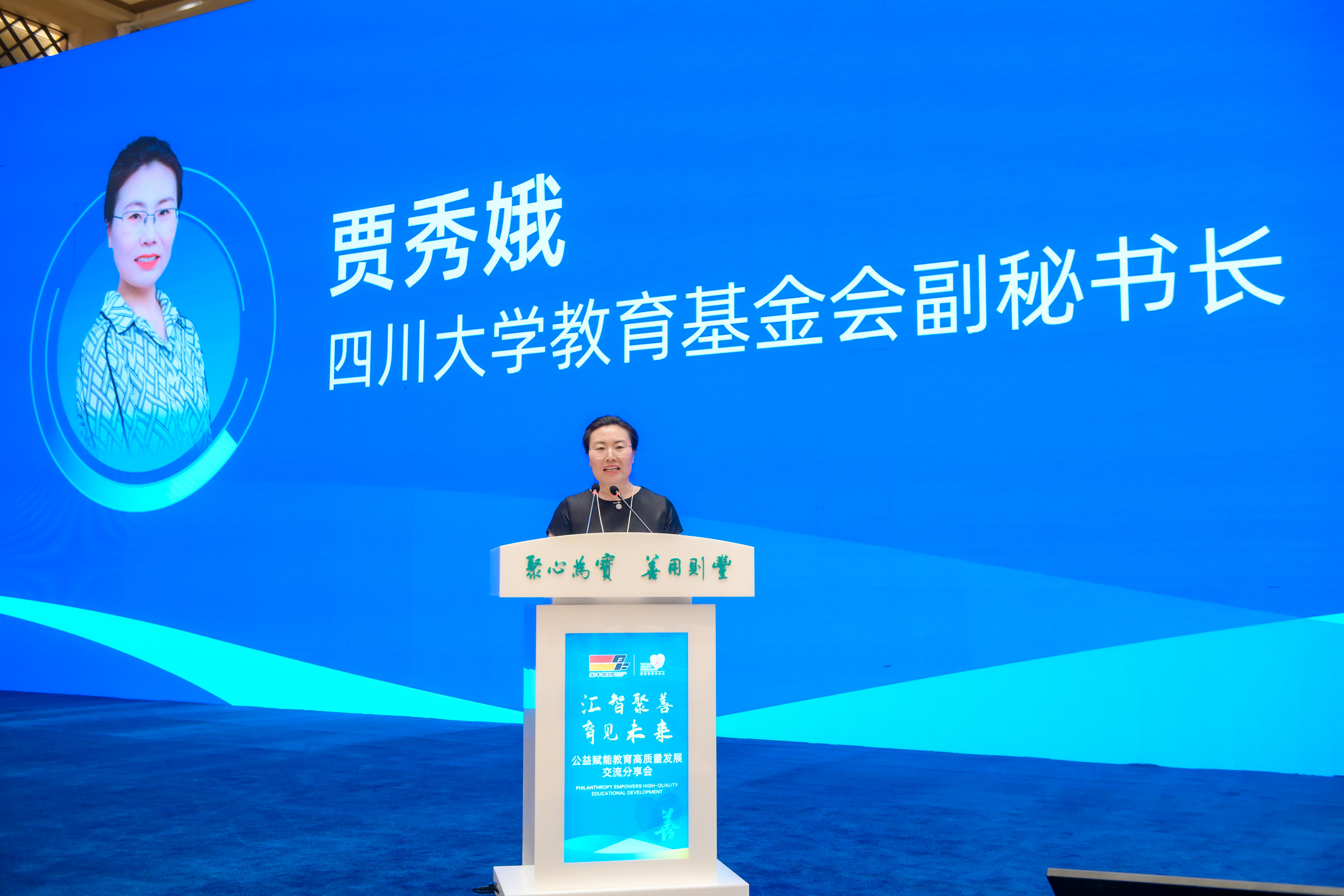 我校基金会受邀参加宝丰集团・燕宝慈善基金会2026年奖学金发放仪式暨教育交流分享会