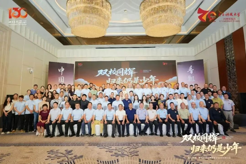 双校同辉 科创聚力｜川大・电子科大校友企业家科创沙龙圆满举办