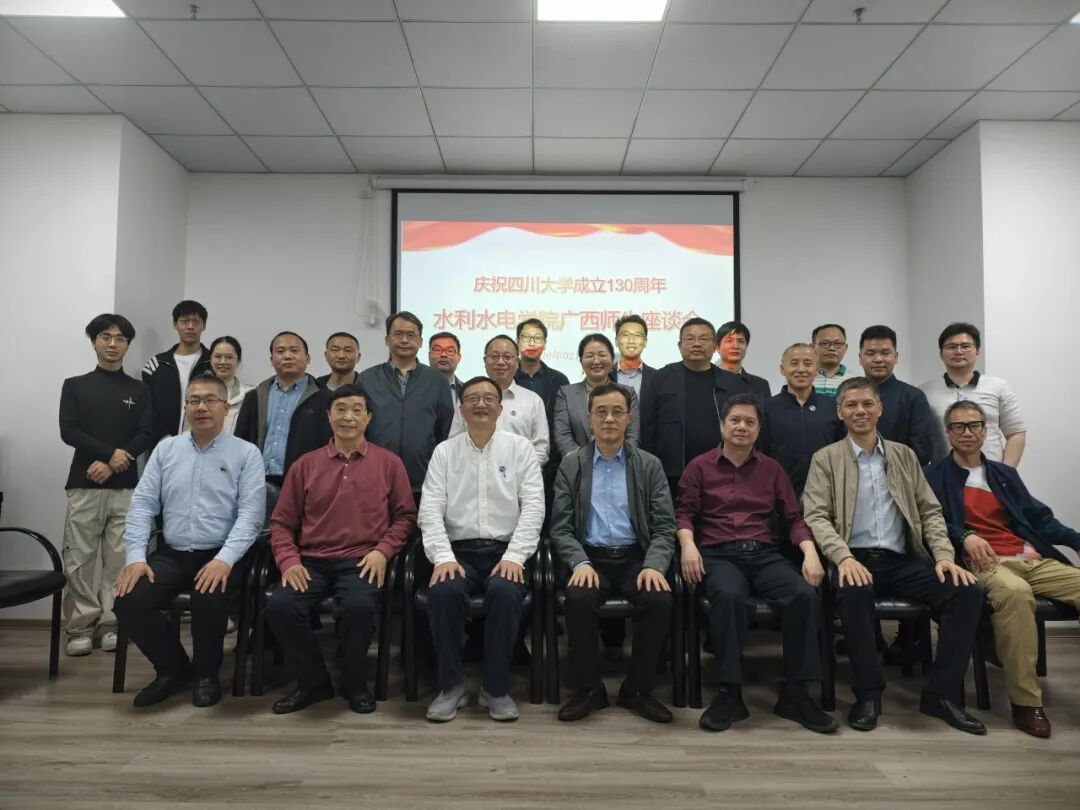 情系母校贺百卅，共叙桂川水利情 ——杨兴国一行赴南宁与校友座谈交流