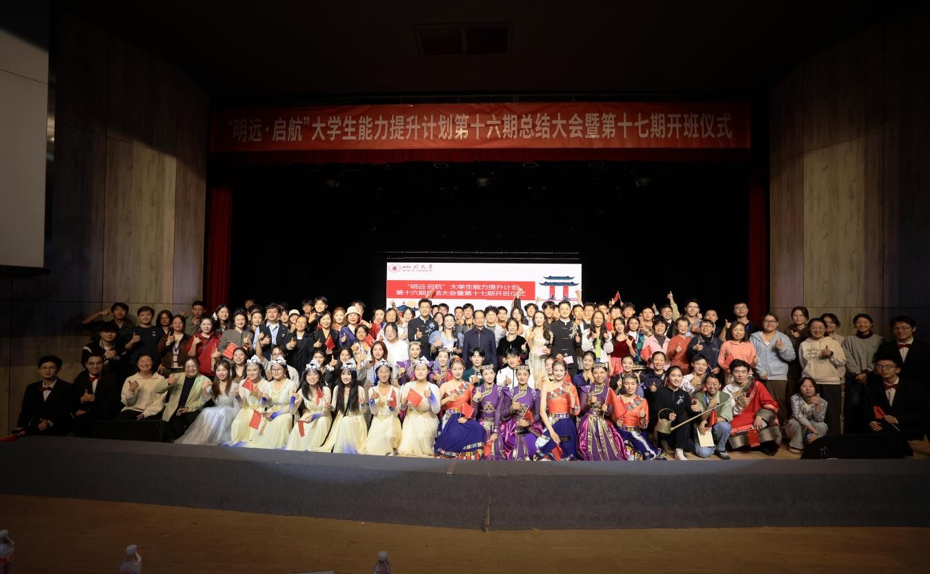 “明远·启航”大学生能力提升计划第十六期总结大会暨第十七期开班仪式顺利举行