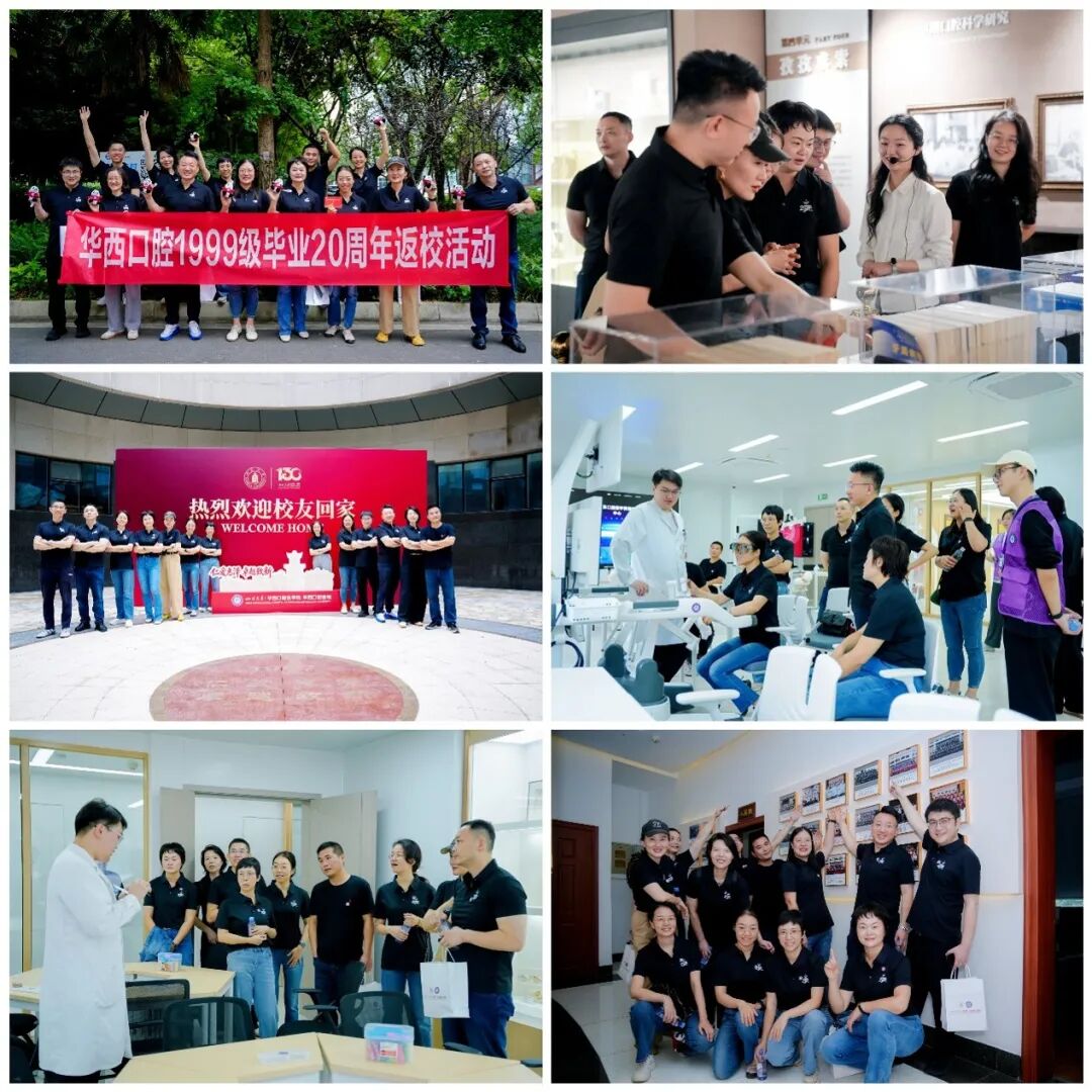 情系母校传薪火 校友携手育新人 ——华西口腔医学院开展庆祝四川大学建校130周年系列校友活动