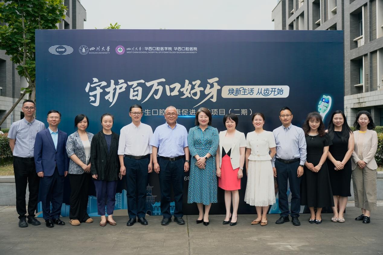 中国牙病防治基金会捐赠仪式暨健康科普讲座在我校成功举办