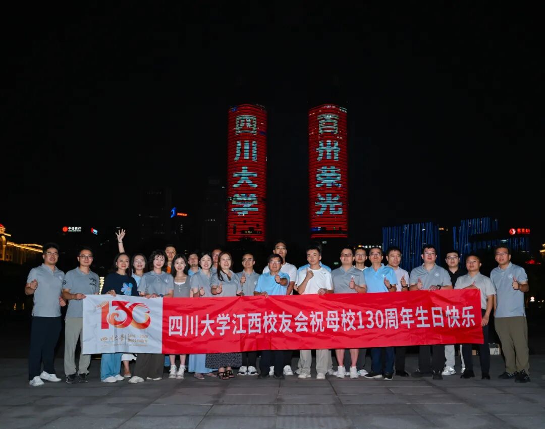 江西校友会光影献礼母校百卅华诞
