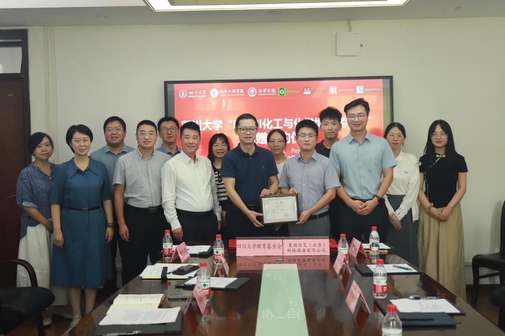 “MDPI化工与化学博士奖学金”捐赠签约仪式在四川大学举行